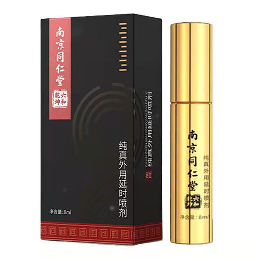 南京同仁堂搭淫羊藿男性成年人持久插不射非助勃起壮阳补肾非吃了的保健品药 单瓶】男士房事特硬金枪不倒床上神器延时喷雾延迟喷剂 配情趣飞机打多了阳痿早泄龟头敏感射精快性变强用品