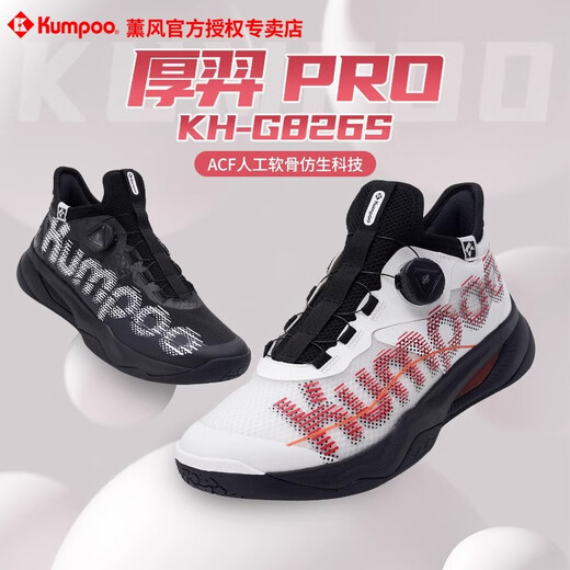 Xunfeng Houyi Pro Badminton Shoes shounfeng G826S Shock-Absorbive Athatabless, устойчивый