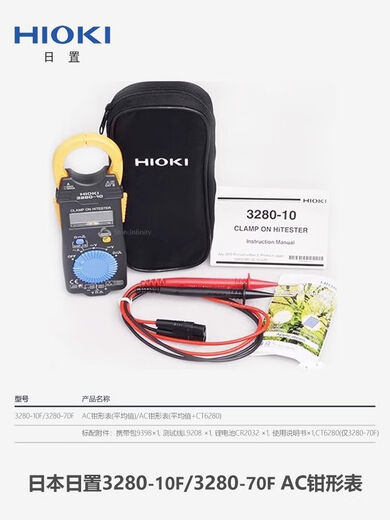 XMSJ日置HIOI3280-10F 万用表小型智能新款进口万用表原装 CM3291 原装 假一罚十
