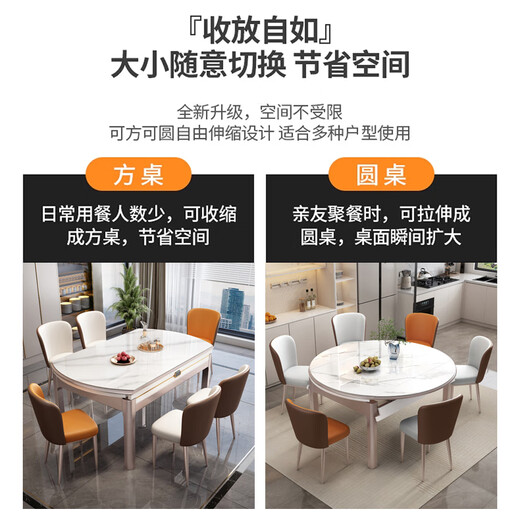 梓屋餐桌家用加厚岩板餐桌椅组合方圆两用餐桌690#1.5米桌+贝勒椅*6