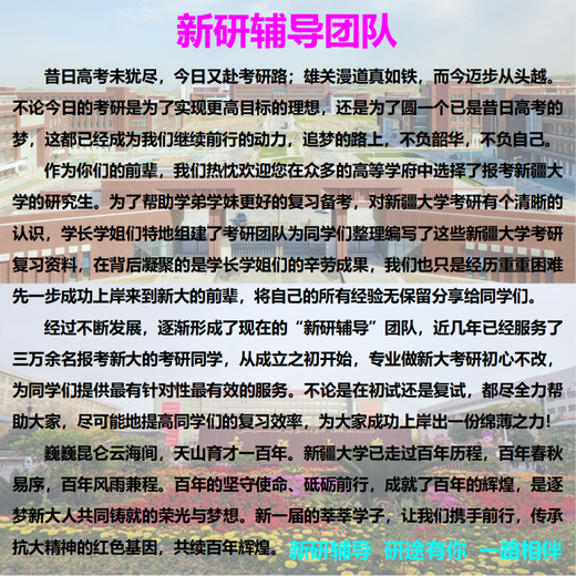 2026 Xinjiang University Information and Communication New Generation Technology Electronic Technology 828 Signal and Postgraduate Entrance Examination Questions and Answers Review Materials Notes Points Test Points Résumé Questions Points de connaissances Points de connaissances + Version du papier Sélectionné (version électronique Gived)