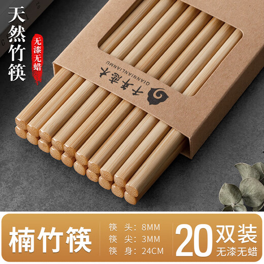 Thousand-Year-Old Wood Bamboo Nan Chopsticks High-end Mildew-proof and Slip-proof Household Healthy Chopsticks Hotel Restaurant Chopsticks 20 Pairs kz0281