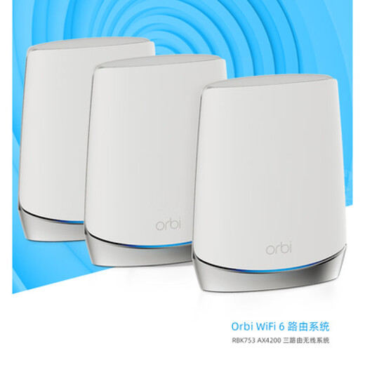 网件（NETGEAR）美国RBK753网件Orbi752 路由器WIFI6千兆mesh分布式RBS750 简包两只装-RBK752 -主机+分身