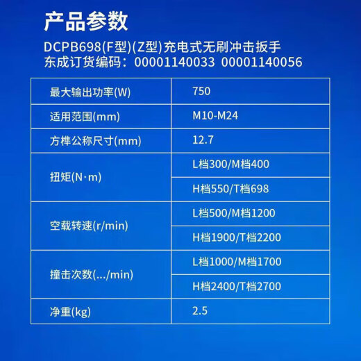 东成DCPB698电动扳手大扭力充电式冲击扳手无刷锂电风炮套筒电扳 电板手DCPB698（4.0单电）