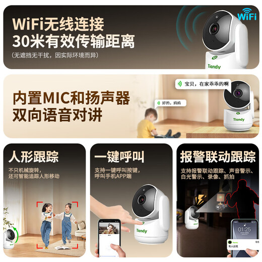 天地伟业400万家用无线监控摄像头室内监控器360度无死角带全彩夜市宇航员全景可对话							
