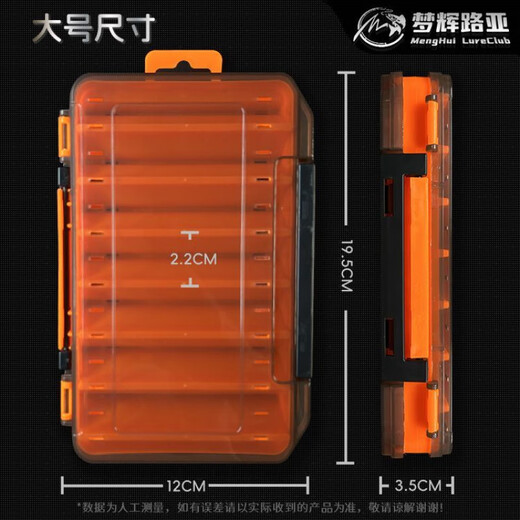 Menghui double-sided 14-grid portable lure box suitable for storing pencils, minnow iron plate double-layer lure box, black (large size 14 compartments)