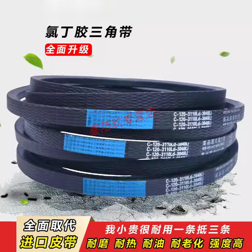 CLCEY triangle belt C type C1092-C4000 motor agricultural straw return machine harvester transmission belt belt C-3886Li