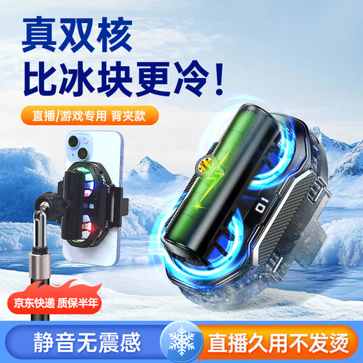 Hui Jingxi [ESPECIAL ESPORTS EN VIVO | Fuerte sonido silencioso] Teléfono móvil Radiador Radiador silencioso Patch Magnetic Magnético Apple Black Shark Android Tableta Semiconductor E-Sports-Level-Nevel Refriante Artifacto [Modelo portátil y asequible] FS16 COLACIA DE AIREDO DUAL CORE, EXPOSIVO NUEVO PRODUCTO