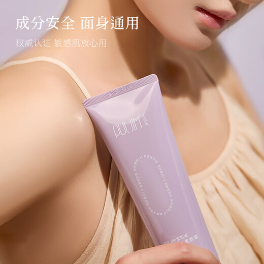 Breguet Rice Cream Soft Mist Purple 120g Light Soft Brightening Body Cream Whole Body Brightening Birthday Gift