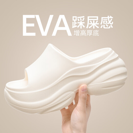 铂呐苓厚底拖鞋女2025新款夏季外穿增高家居防滑海边沙滩踩屎感eva凉拖 米白 36-37 【标准码】