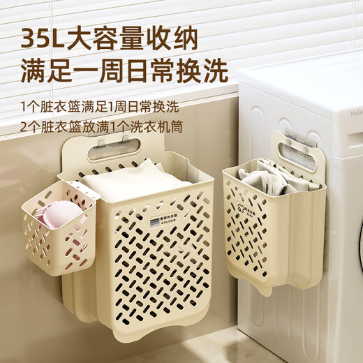 维简（Vilscijon）脏衣篓 可折叠壁挂脏衣篮家用挂墙脏衣服收纳筐浴室洗衣篮单个装