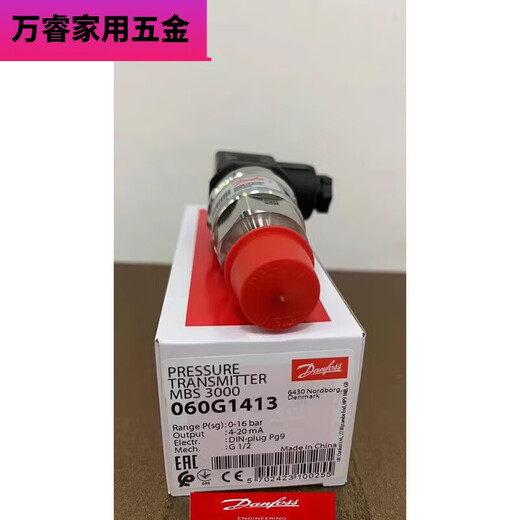 丹佛斯MBS3000压力传感器变送器060G1412/1430/1542/3596 乳白色 060G1429
