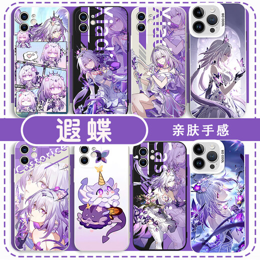 翰鸥斐遐蝶手机壳同款瑕蝶苹果16华为mate60星穹铁道iPhone15pro崩坏OPPO小米14vivo崩铁一加ACE红米k70 KYA15869遐蝶-透明天使眼 小米15 Pro