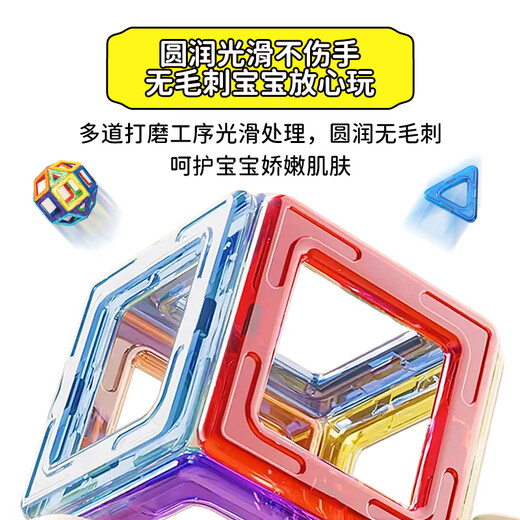 丹米琦磁力片儿童益智玩具磁力积木磁吸拼装玩具1-3-6岁六一儿童节礼物