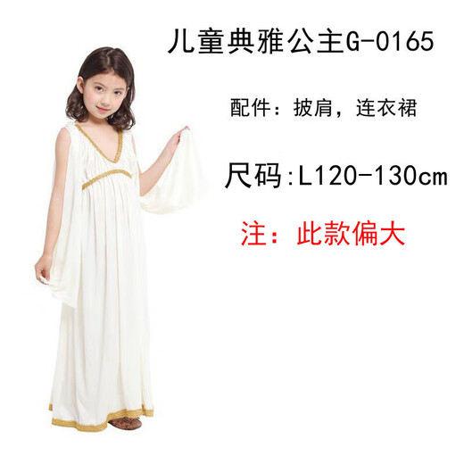 哲汉罗马古希腊神话演出服万圣节表演服装cos希腊雅典娜公主神王宙斯 儿童希腊女神G0384L码12013 均码