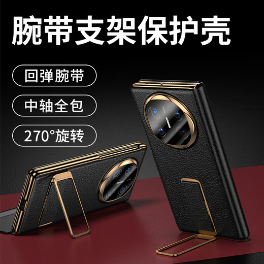 Ekakashop【腕带支架】适用华为matex5手机壳x5典藏版折叠屏保护套翻盖智能视窗皮套镜头全包防摔壳商务