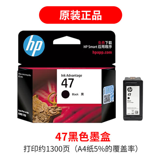 HP original 47 black ink cartridge 4826 DJ4825 4828 4829 4877 printer color ink cartridge 47 black/approximately prints 1300 pages A4 paper 5% coverage