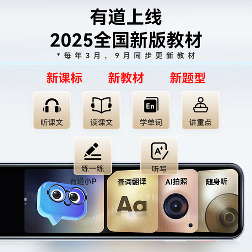 Youdao Dictionary Pen