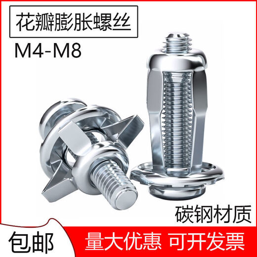 Vinoa petal expansion screw nut blind rivet fixed buckle hollow iron bolt hollow gecko screw collection 5*25 opening 10mm (expansion tube plus screw) 1 set (excluding anti-slip pad)