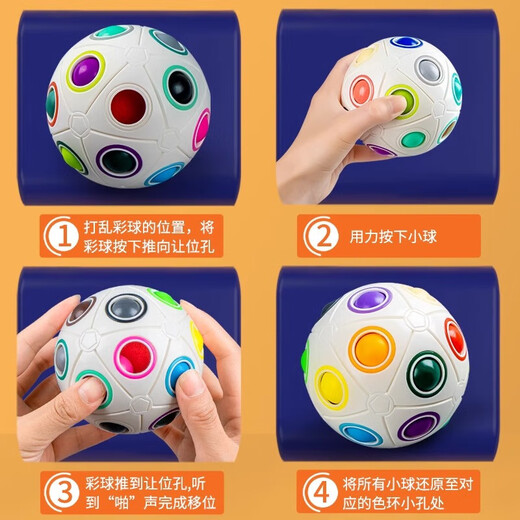 魔力彩虹球足球减压游戏无限魔方智力开发儿童玩具益智创意玩具球 12孔彩虹球魔方