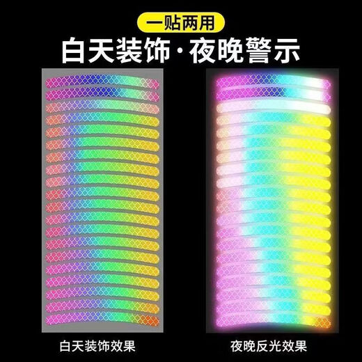 
Electric car colorful glitter wheel sticker personalized creative colorful tire warning sticker bicycle rainbow luminous sticker Rainbow luminous sticker 10 pieces/Colorful green