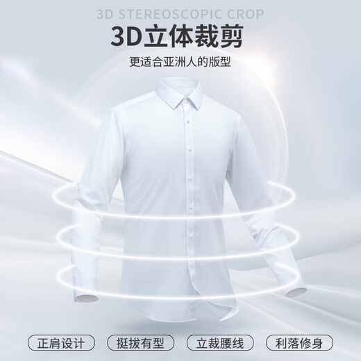 帕托瓦衬衫男长袖纯色商务职业正装白衬衫工装男装衬衣男CS108 白色 3XL