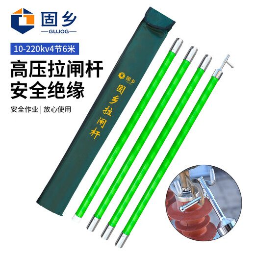 Guxiang high-voltage direct-buckle switching rod 10-220kV 4 sections 6 meters Lingke rod insulating rod operating rod insulating rod pull rod diameter 36mm