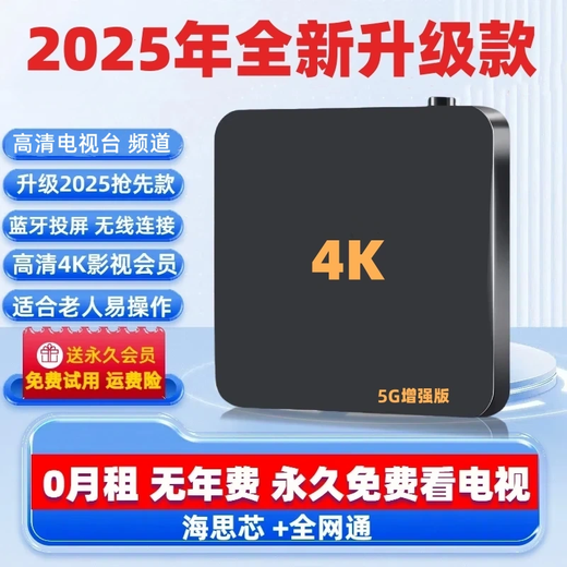 Universal Set-Top-Box TV-Box 4K HD für Leben kostenlos Live-Broadcast-WLAN Direkter Mobiltelefon Deluxe Dual-Band-Version + Permanent Live Broadcast + Filme und Fernsehen