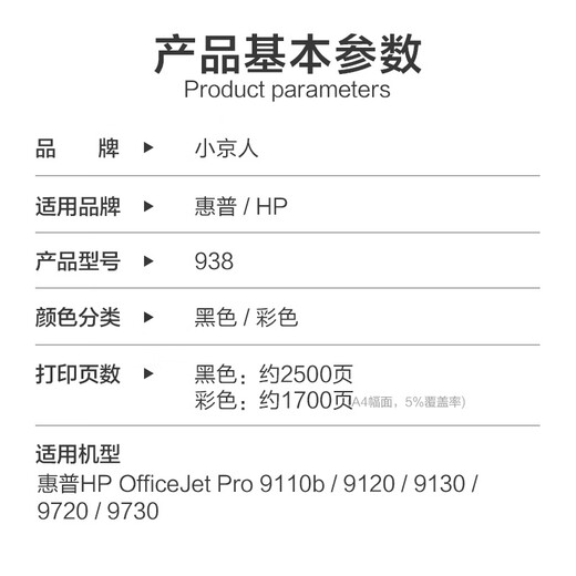 小京人938墨盒四色套装 9730墨盒 适用惠普9730墨盒HP9110b/9120b墨盒9130b/9720惠普938打印机墨水带芯片