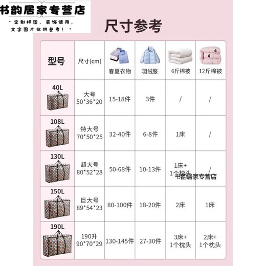 Li moving bag anti-large capacity quilt clothing organizing luggage woven bag cotton waterproof odorless thickened material 108 liters 3 pieces