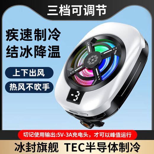 Znnco Mobiltelefon Kühler Halbleiter Kühlung Eisklemmungsclip Apple Xiaomi Schwarzer Hai Red Devil Live-Spiel Huawei King der Glory Frieden Elite Eat Huhngenshin Impact Kühlung Artefakt Semiconductor Rapid Kühlung 丨 icy Kühlung 丨 Drei-Speed-Angleisung angreifbarer angreifbarer apple-aille apple ail