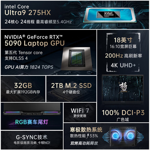 Coloré (coloré) équipé de Star X18 MAX CORE ULTRA9275HX avec une carte graphique 5080/5090 pour ordinateur portable de jeu haute performance [SR7] U9275HX / 5090-24G / 200Hz / 4k 192G