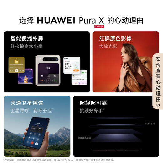 [99% new] HUAWEI Pura X 12GB+512GB zero-degree white 1610 wide screen Hongmeng operating system 5 red maple original color image folding screen mobile Huawei Hongmeng smart phone