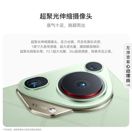 Huawei Pura 70 Ultra Super Condensing Retractable Camera Ultra-High Speed Flash Shooting Huawei P70 Mocha Brown 16GB+1TB