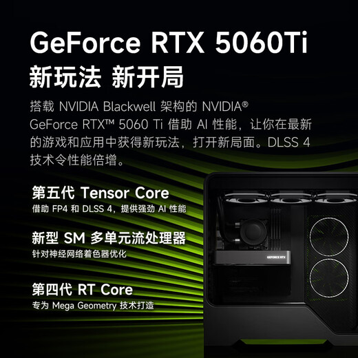 95% new AMD & MSI Dark Knight Ryzen 5-7500F/RTX5060Ti/16G/1T Black Myth Wukong e-sports game designer desktop computer host