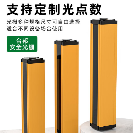 台邦单边漫反射安全光栅安全光幕护手光栅传感器检测2米红 [48光束40间距]TBR4840-N2A