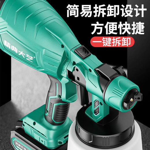 Guaidi 9227 rechargeable lithium battery spray gun, can spray disinfectant, can spray paint, putty, etc. Lithium battery 4AA product 10 battery cells + two electricity and one charging luxury