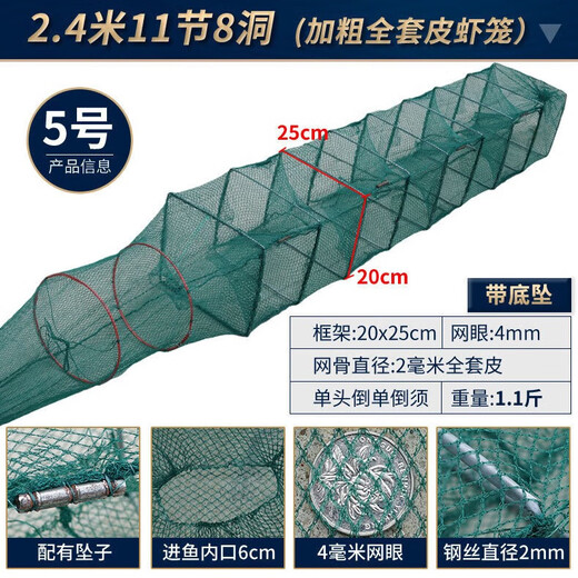 Tianlong pattern fish and shrimp cage, ground net cage, lobster net, ground dragon fish net cage, fishing net, fishing net cage, shrimp cage, eel cage, turtle cage, 12 meters, 33 sections, 20 imported frame 30*40