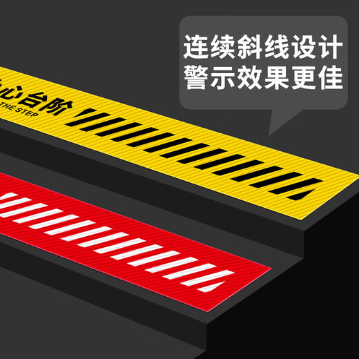 Baige Be careful when sliding, be careful about steps, safety reminder stickers on the floor, yellow safety warning sign stickers, 2 sheets 100*10cm CW061023