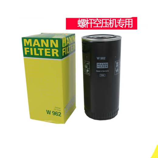 螺杆式空压机W962机油过滤器滤芯机油格曼牌保养耗材WD W719/5[原装曼牌]