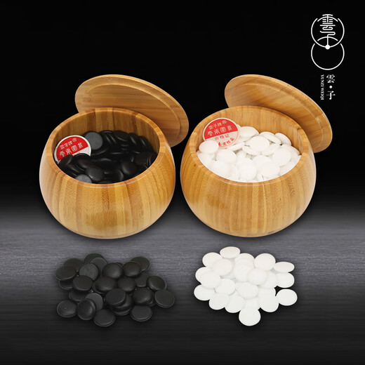 云子围棋B型单面凸新云子 国宝新云子 楠竹棋盘棋罐围棋套装 赠象棋