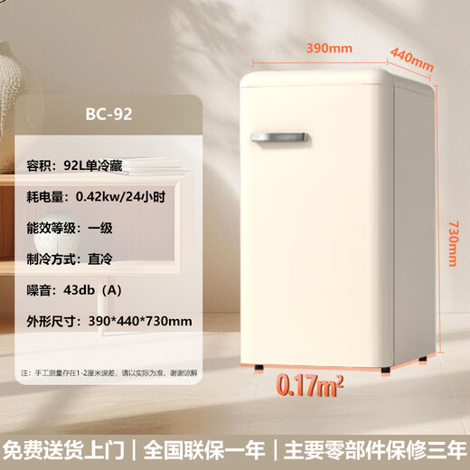 CHIGO first-level energy efficiency new European retro mini double-door refrigerator low energy consumption silent household small refrigerator living room rental dormitory moisture-proof refrigeration freezing energy saving 92 retro white single refrigeration only about one kilowatt hour in three days + light energy saving