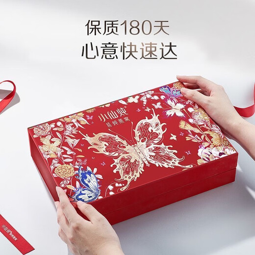 小仙炖精炖燕窝 蝶舞礼盒  生日礼物 鲜炖 孕产妇 送长辈 蝶舞礼盒-40g*7瓶-低糖