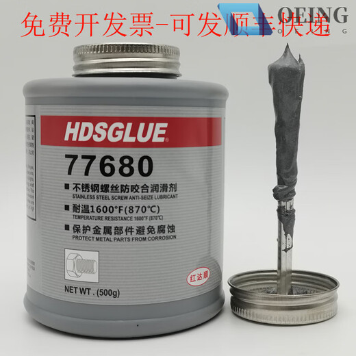 304 stainless steel screw anti-seizing agent, thread anti-seizing agent, lubricating oil, high temperature bolt anti-seizing agent, LB771 nickel-based anti-seizing agent/250g bottle
