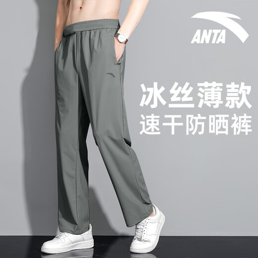 安踏速干运动裤男夏季款冰丝透气长裤男士休闲直筒裤跑步健身篮球裤 -4玄舱灰(拉链口袋) L (175)