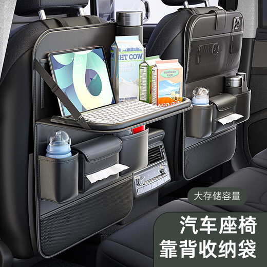 汽车椅背收纳袋挂袋车内收纳座椅后排置物架车载小桌板储物纸巾盒 品质黑【升级桌板款】长款两个