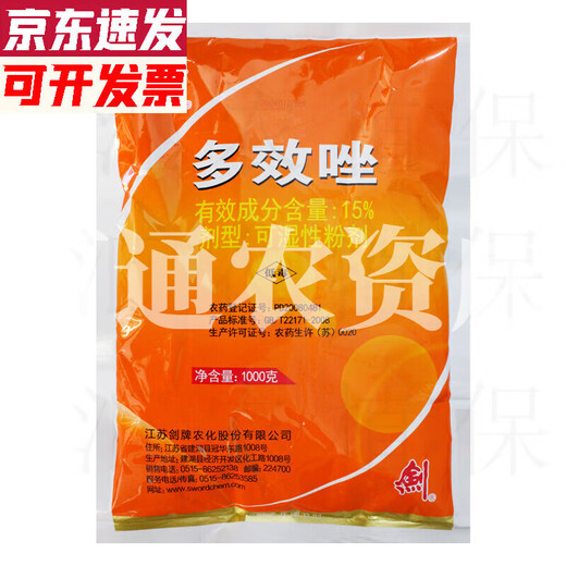 Jianpai 15% paclobutrazol plant growth regulator rice fruit trees and flowers control growth and increase yield paclobutrazol 1kg 500g