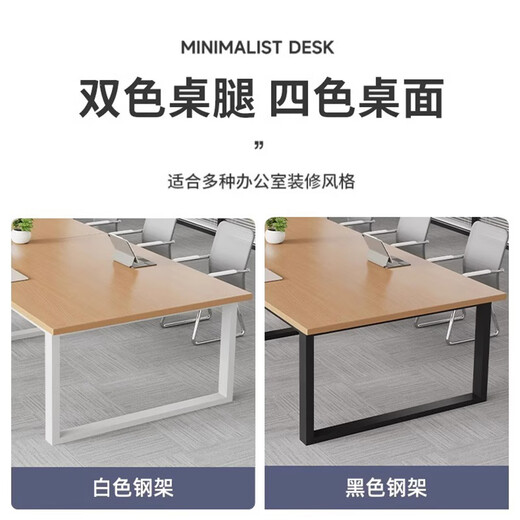 荣将会议桌长方形培训桌办公室现代简约桌椅组合3.0米