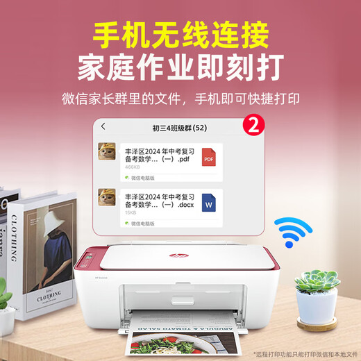 惠普DJ4929无线彩色打印复印扫描一体机家用家庭作业试卷手机连接大墨盒照片小型学生办公A4喷墨4829 4929套五：标配+1套原装黑彩墨盒+A4纸+相纸