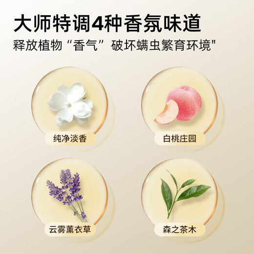 Zhiqi specializes in removing mites and antibacterial sprays, bedding, no-wash, sunscreen, mites, pregnant women and babies, plants to remove mites, tea and woody fragrance 300ml